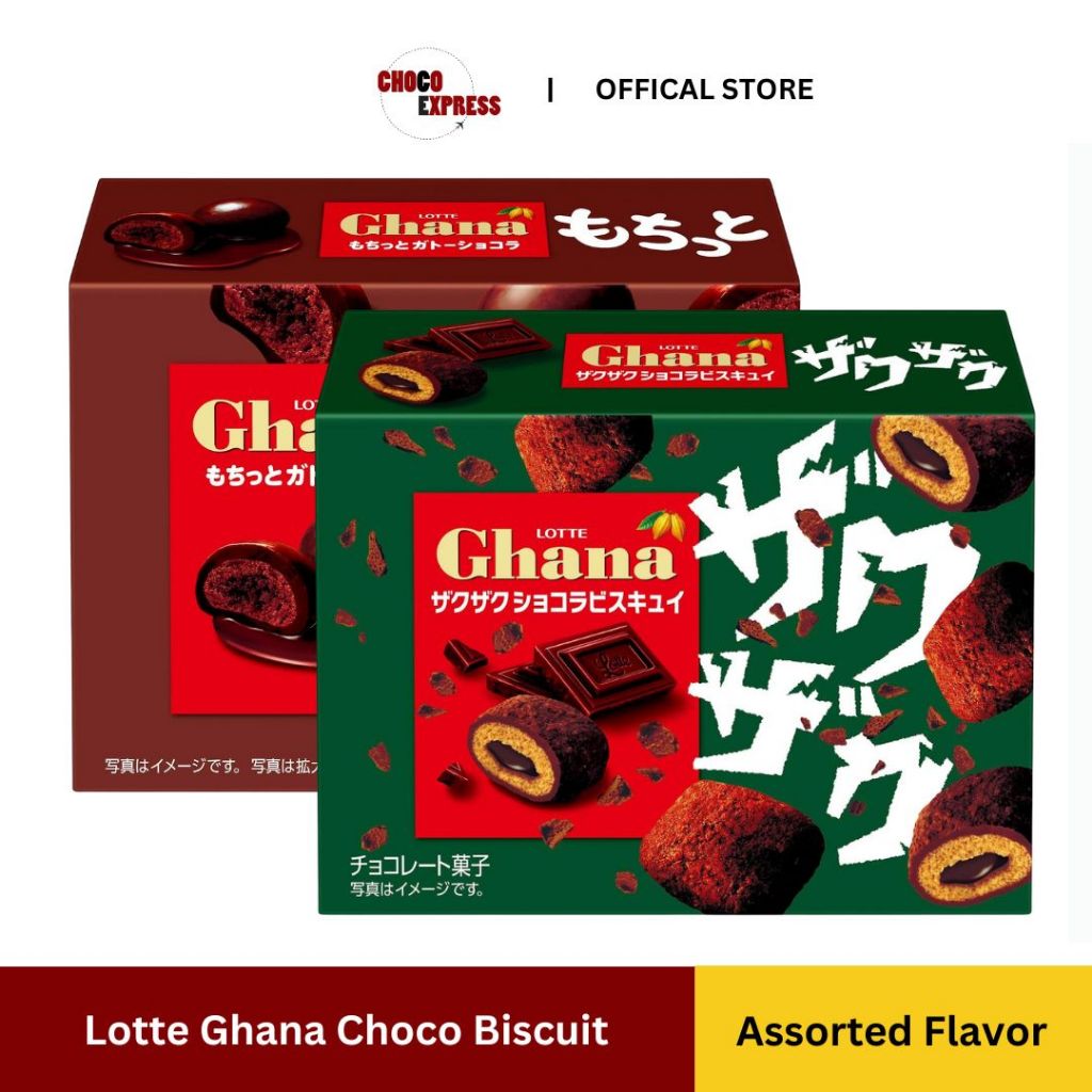 Lotte Ghana Gateau Chocolate 40g/ Product of Japan