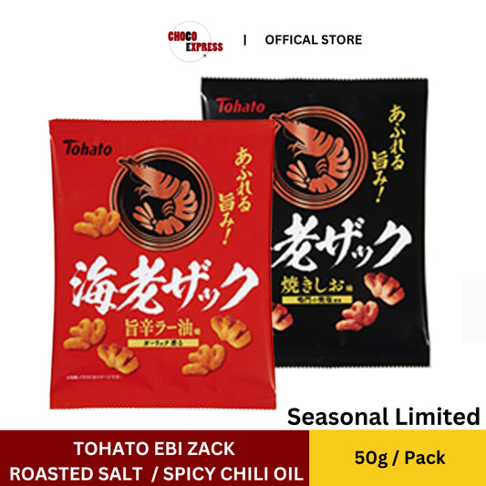 (Seasonal) Tohato Ebi Zack 2 Flavours (50g/pack)/ Product of Japan