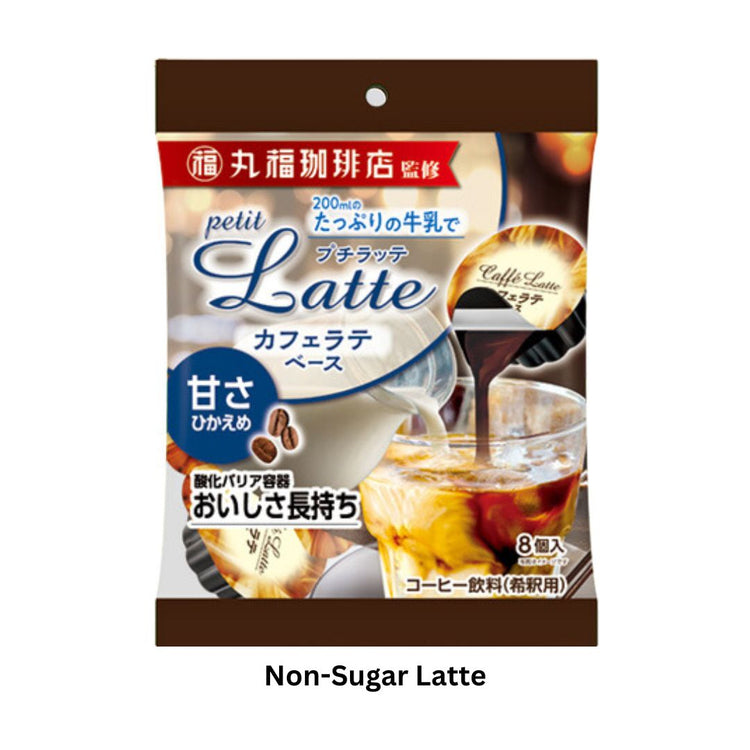 Melodian Marufuku Latte Capsule 8p 128g/ Product of Japan