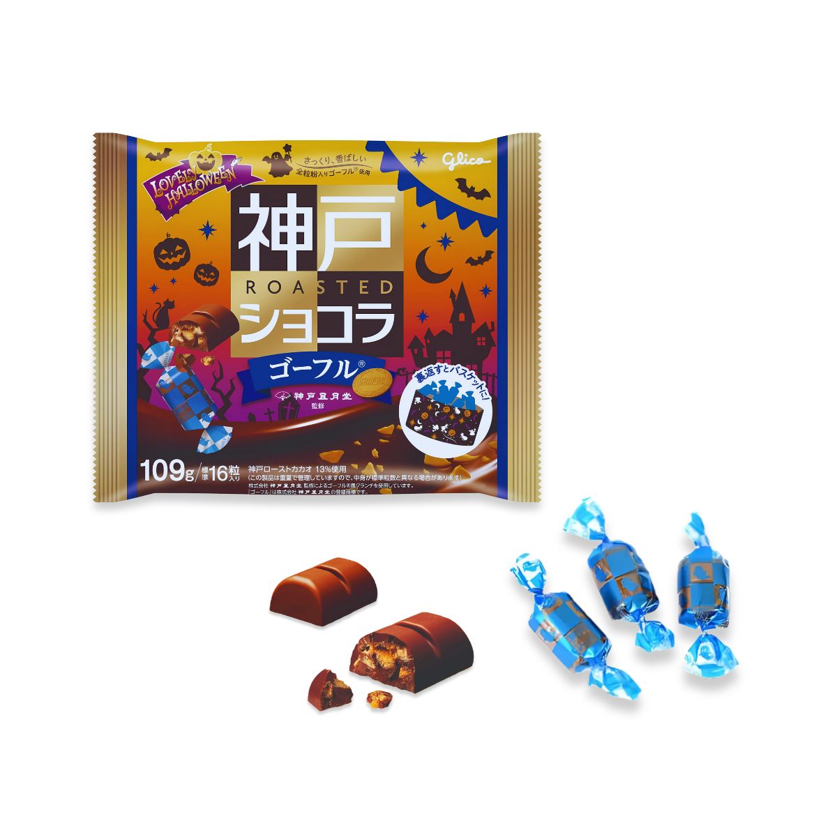 Glico Kobe Roasted Chocolate: Halloween Version