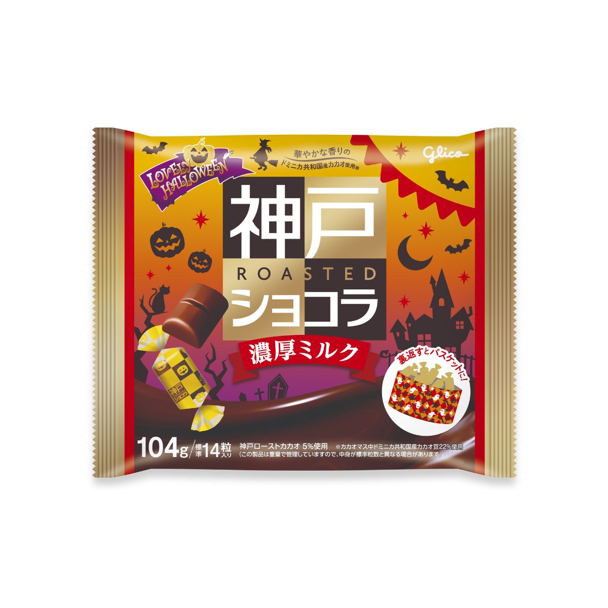 Glico Kobe Roasted Chocolate: Halloween Version