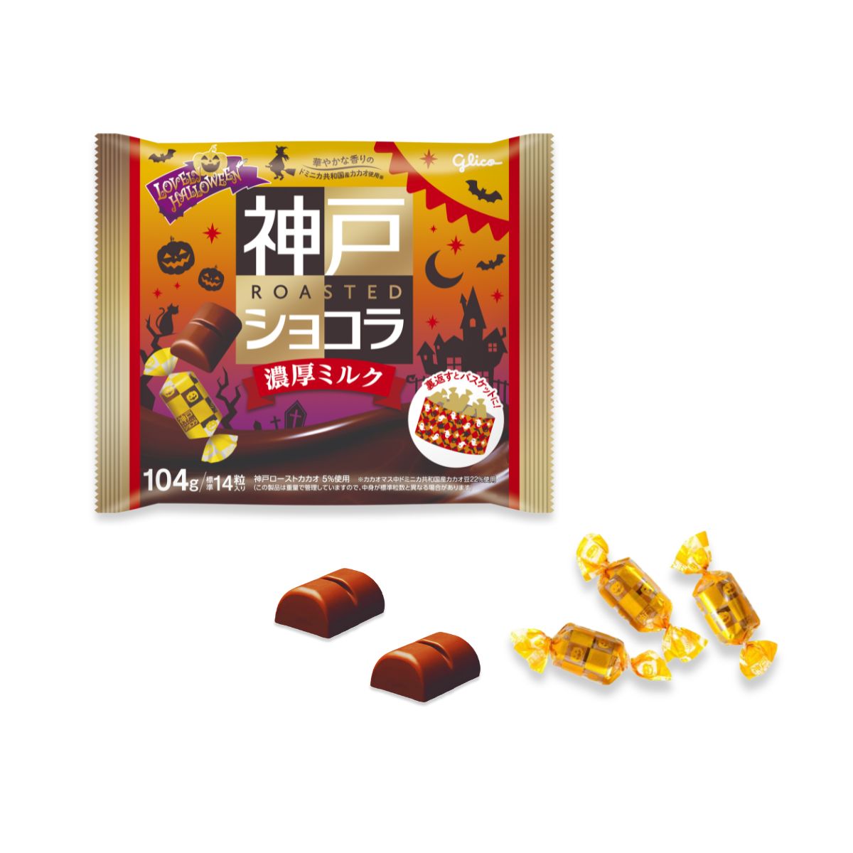 Glico Kobe Roasted Chocolate: Halloween Version