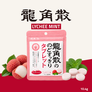 [Pre-Order] Ryukakusan Throat Lozenges | Lychee Mint Flavour | 10.4g