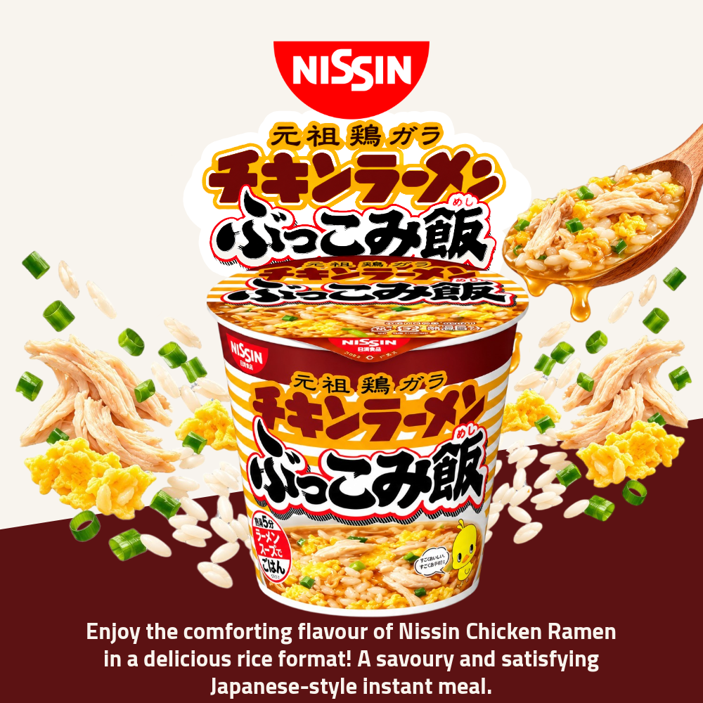 [Pre-Order] Nissin Chicken Ramen Bukkomi Meshi | Chicken Ramen Flavoured Rice | 64g