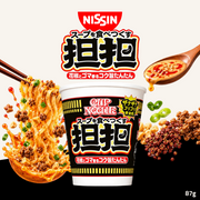 [Pre-Order] Nissin Cup Noodle | Tantan Flavour Instant Noodles | 87g