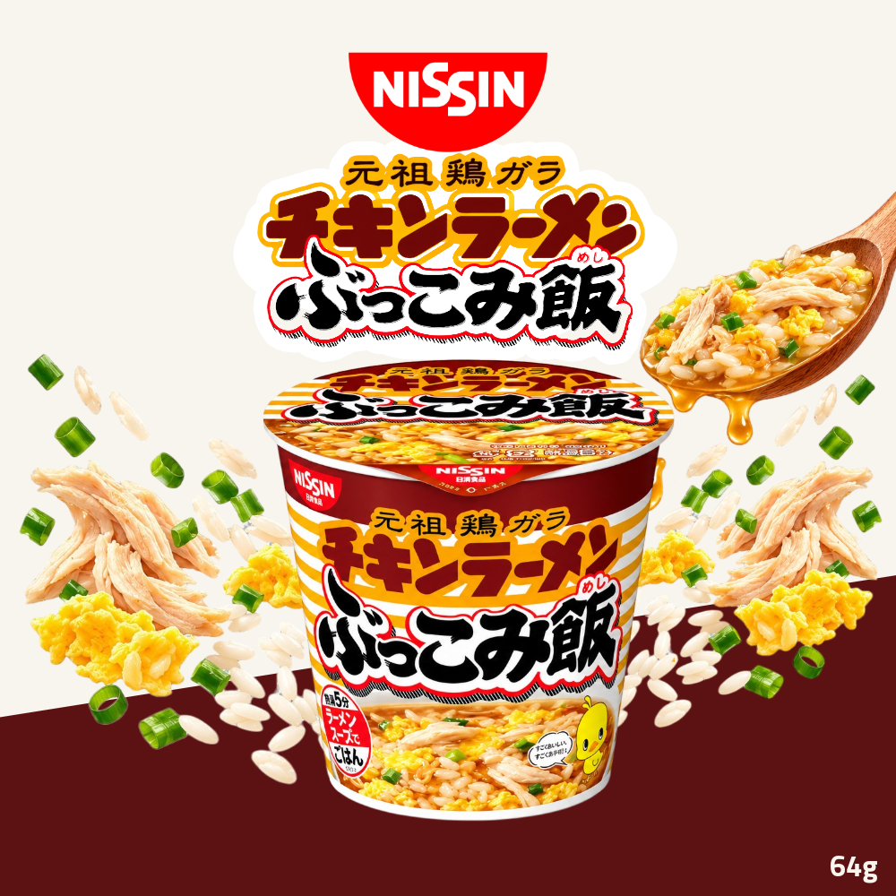 [Pre-Order] Nissin Chicken Ramen Bukkomi Meshi | Chicken Ramen Flavoured Rice | 64g