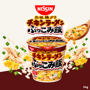 [Pre-Order] Nissin Chicken Ramen Bukkomi Meshi | Chicken Ramen Flavoured Rice | 64g