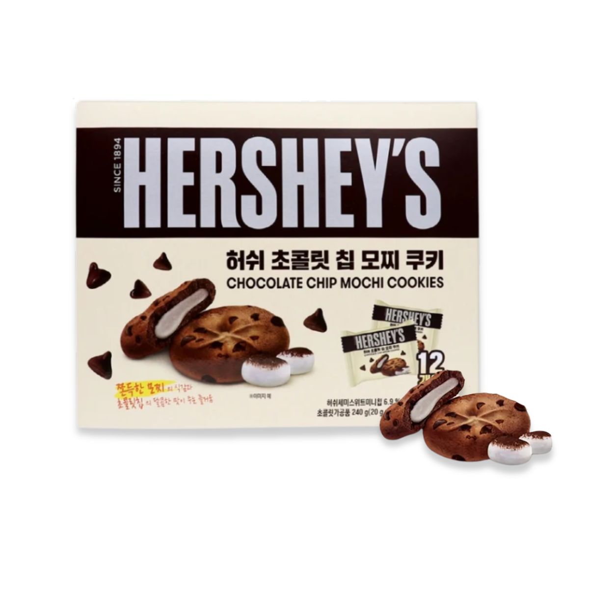 Hershey Choco Chip Mochi Cookies
