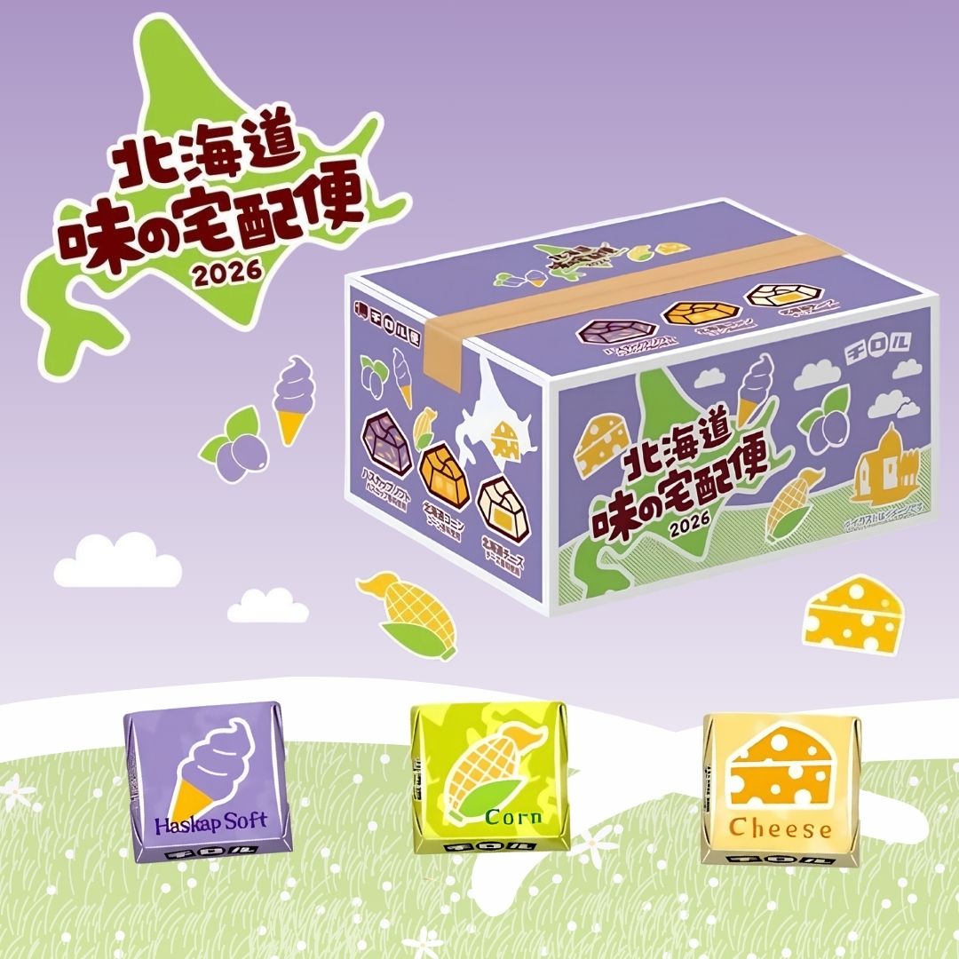 Tirol Chocolate Hokkaido Flavour Courier Box 15P 110g