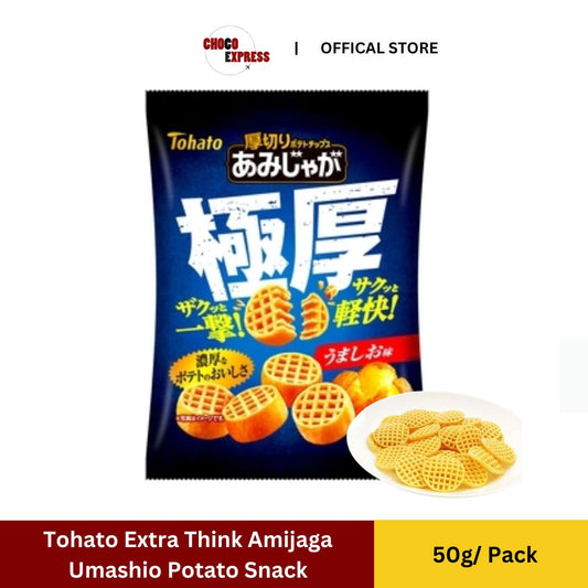 (Seasonal) Tohato Extra Think Amijaga Umashio (Salted Potato Snack)/ Product of Japan